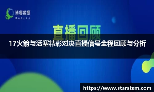 必一运动